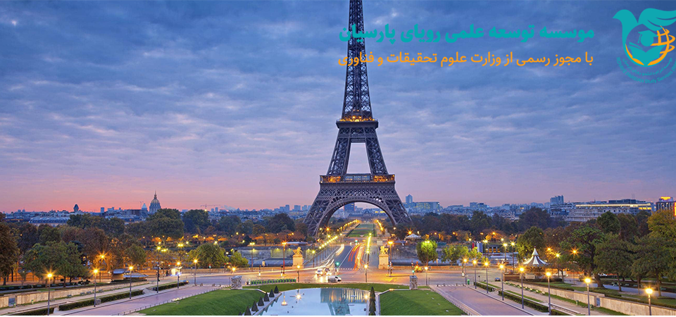 شهر پاریس فرانسه