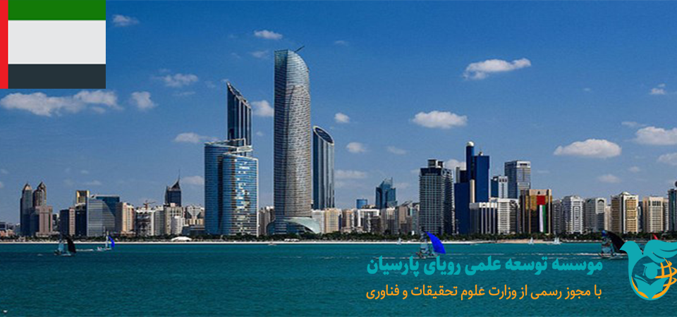 اعطای پاسپورت امارات به مهندسان و دانشمندان نخبه