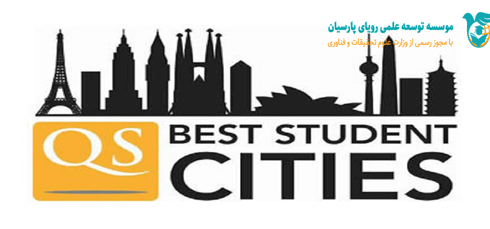 بهترین شهرهای دانشجویی جهان در سال ۲۰۲۲