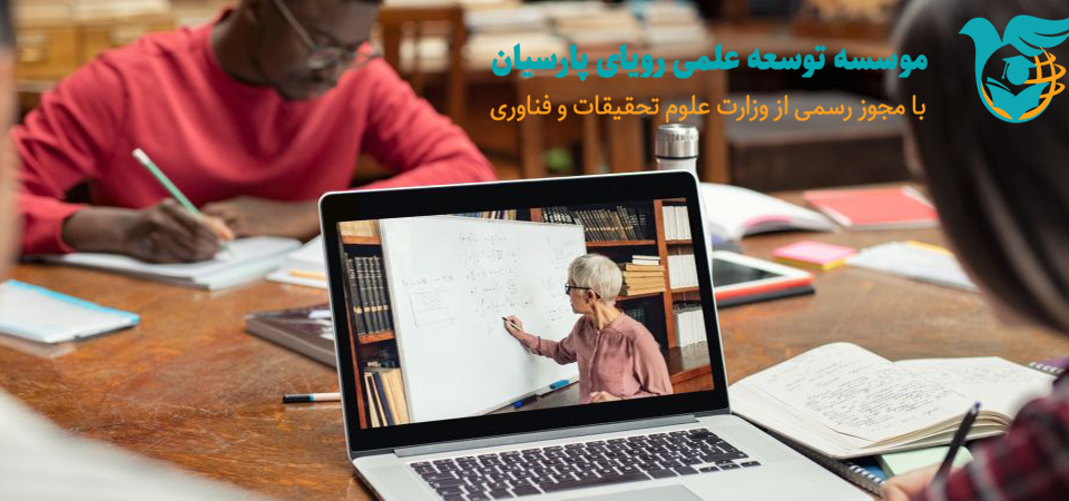 تحصیل آنلاین در دانشگاه های آلمانی
