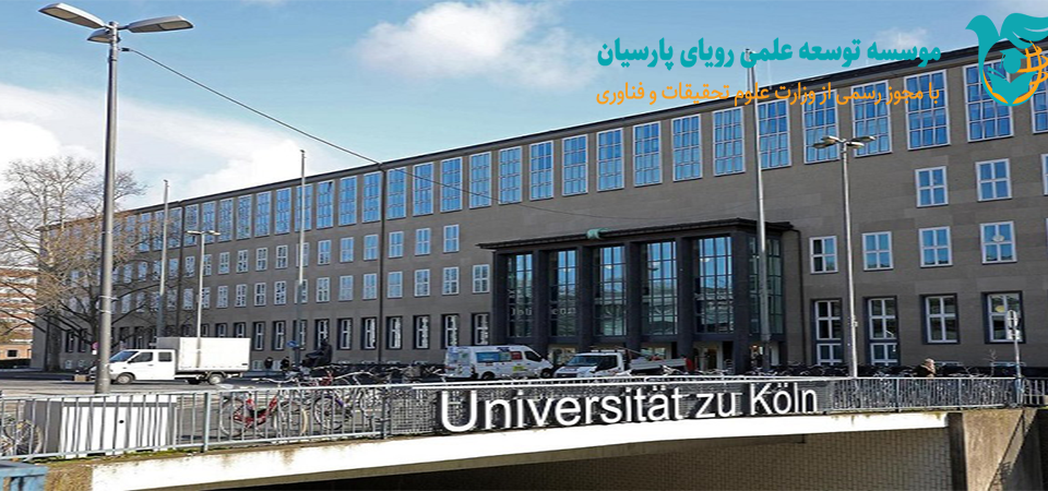 بورسیه های PhD دانشگاه کلن آلمان