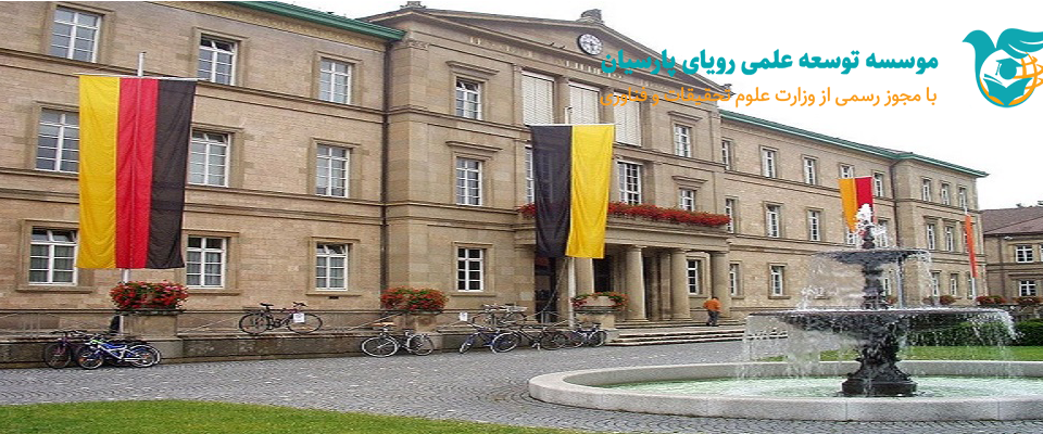 بورسیه های PhD دانشگاه توبینگن آلمان