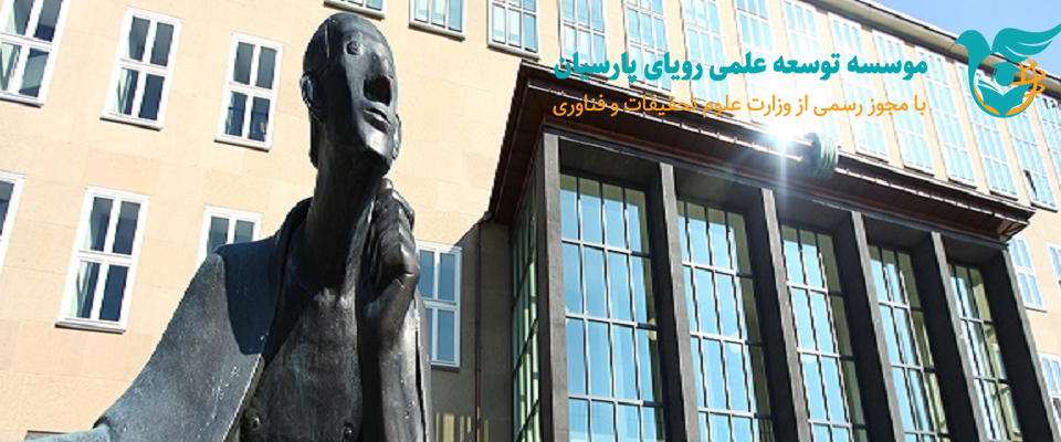 بورسیه های PhD دانشگاه کلن