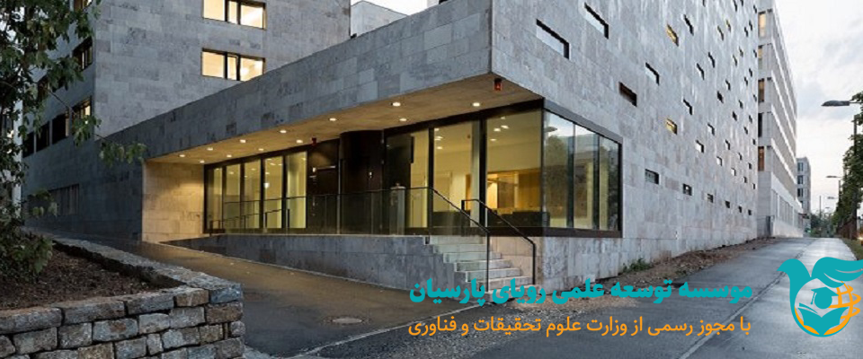 بورسیه های موسسه ماکس پلانک آلمان