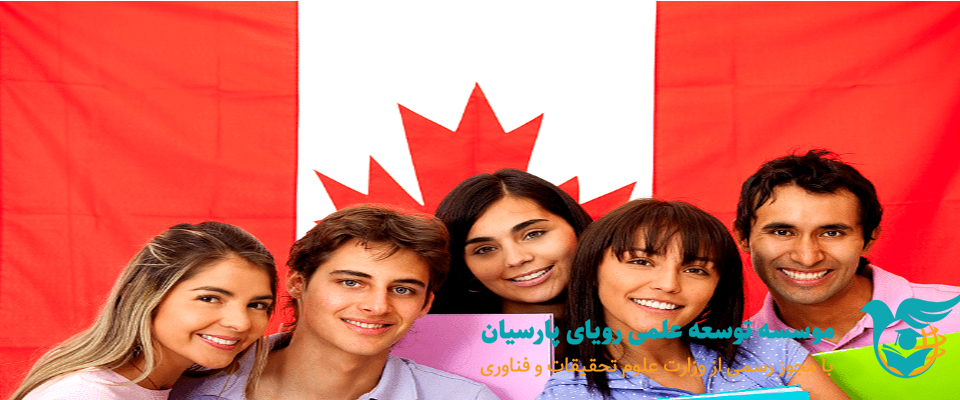 شش کشور نخست اعزام کننده دانشجو به کانادا