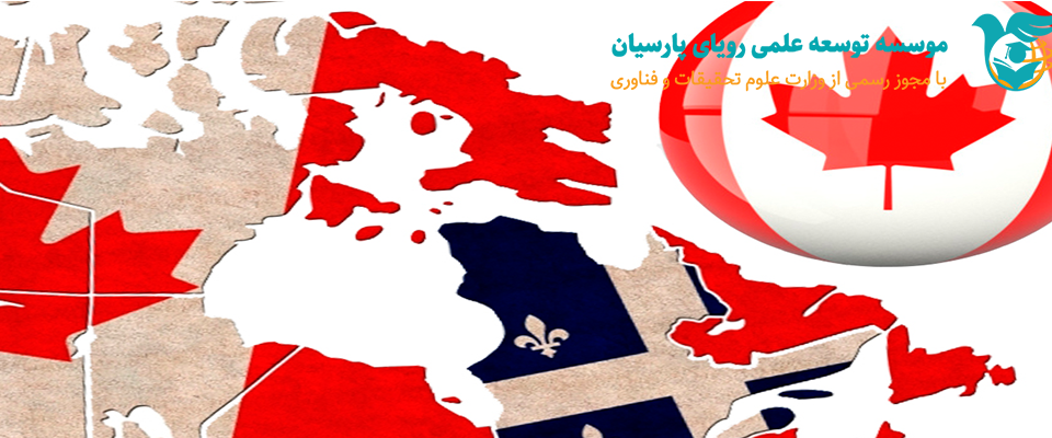 مهاجرت به شهرهای کوچکتر کانادا