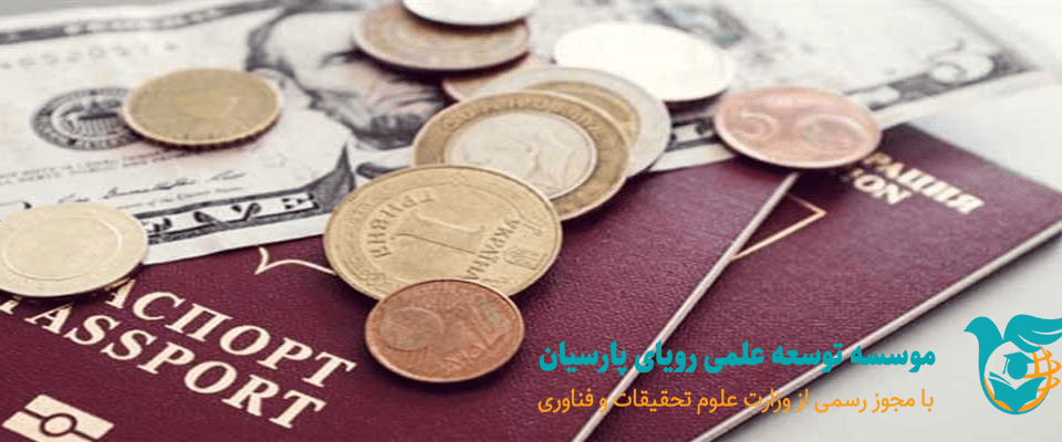 گواهی تمکن مالی