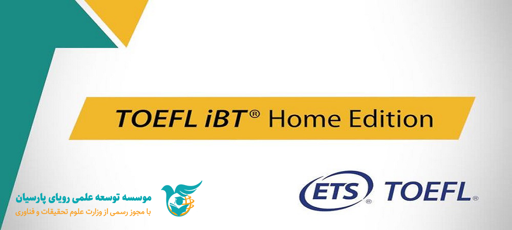 آزمون اینترنتی یا IBT تافل