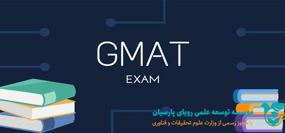 آزمون جی مت