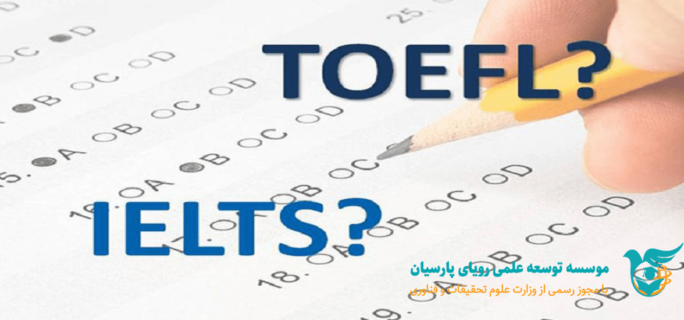 آیلتس یا تافل