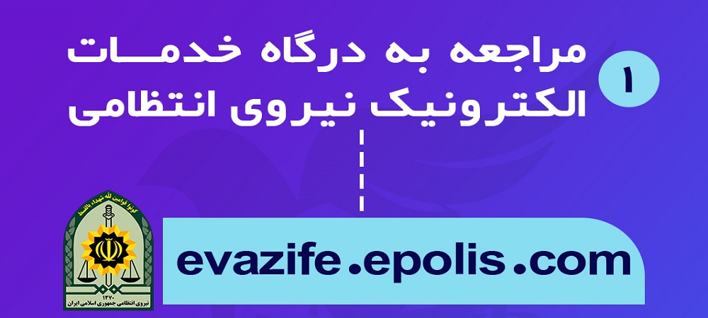 اخذ مجوز خروج از کشور