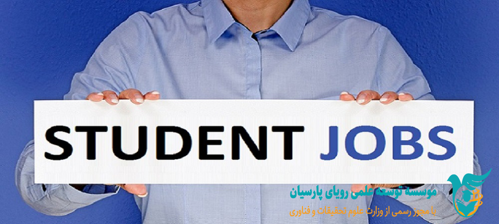 انواع کار دانشجویی در کانادا