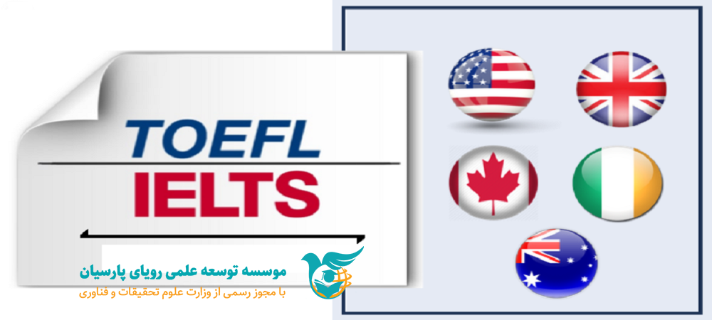 تافل سخت تره یا آیلتس