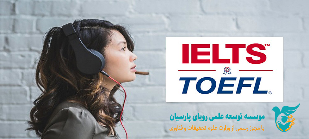 تفاوت های کلی تافل و آیلتس