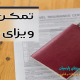 تمکن مالی کانادا