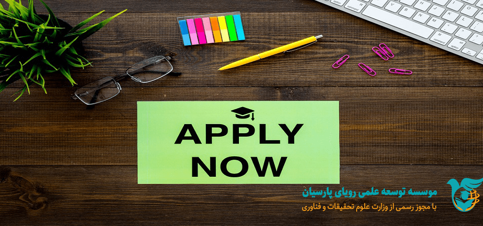 هزینه های اپلای