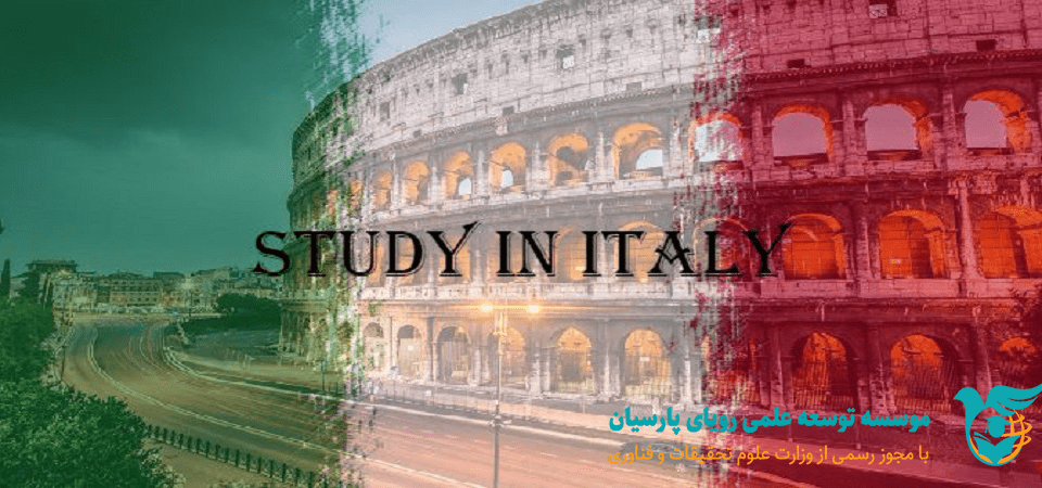 ویزای تحصیلی ایتالیا