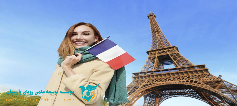 پاریس