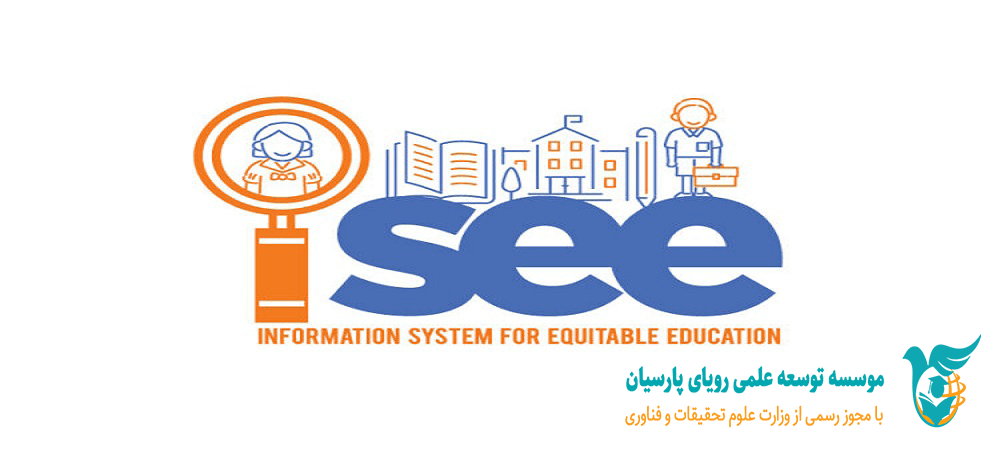 ISEE