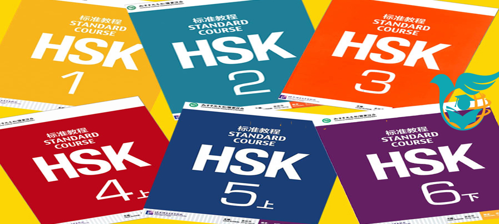 آزمون HSK چیست