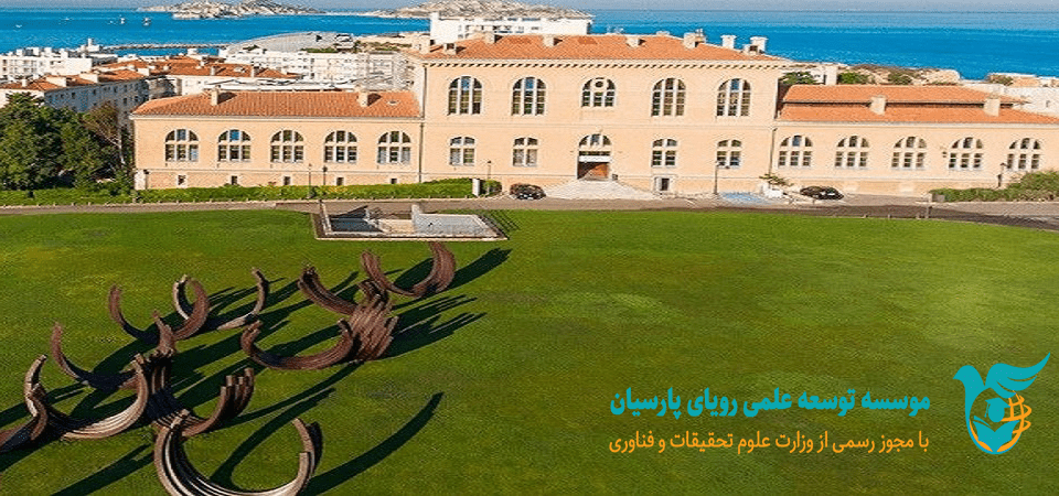 بورسیه های دانشگاه ایکس مارسی فرانسه