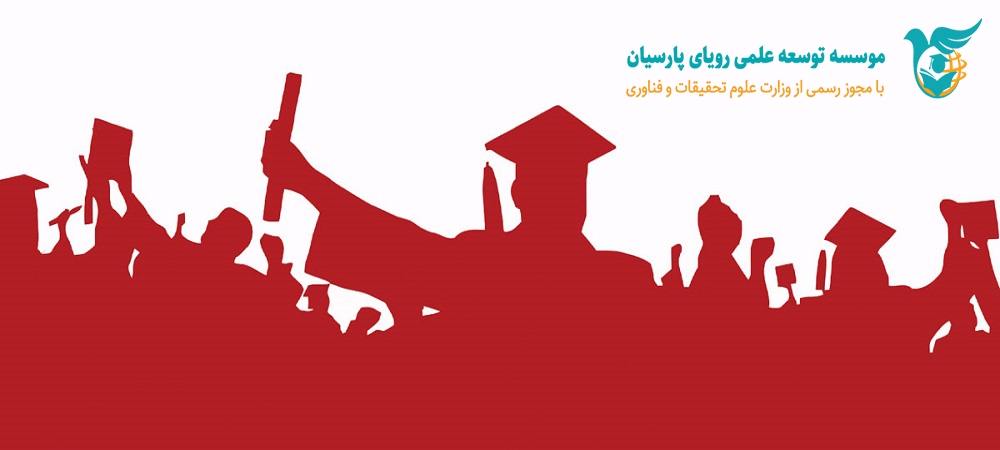 شروط لازم برای اخذ بورسیه استانی ایتالیا