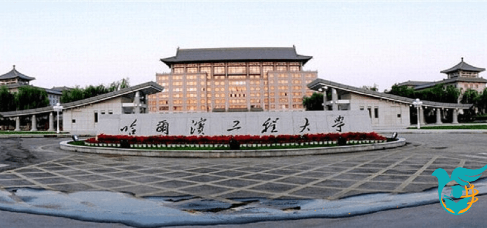 بورسیه های دانشگاه مهندسی هاربین