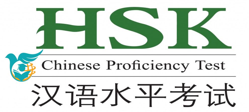 آزمون HSK آزمون HSK