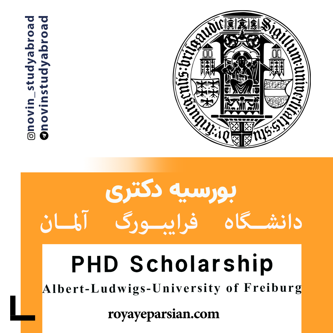 بورسیه های PhD دانشگاه فرایبورگ آلمان