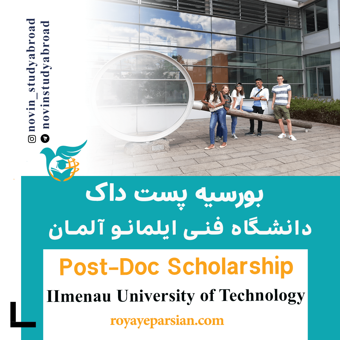فلوشیپ های Post-Doc دانشگاه فنی ایلمانو آلمان