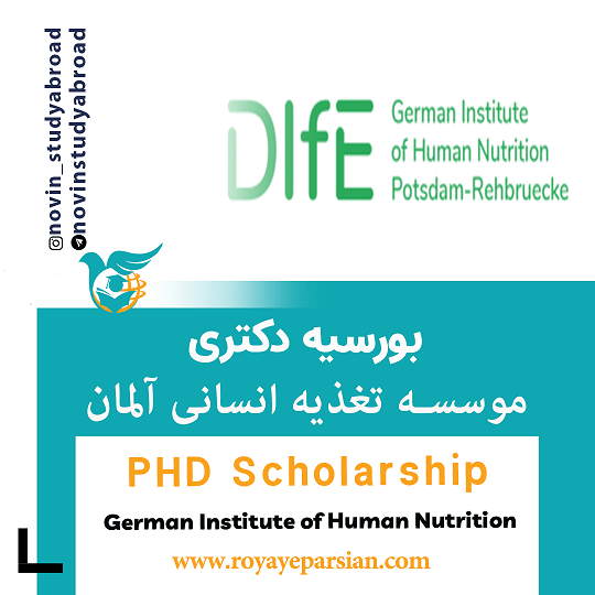 بورسیه های PhD موسسه تغذیه انسانی آلمان