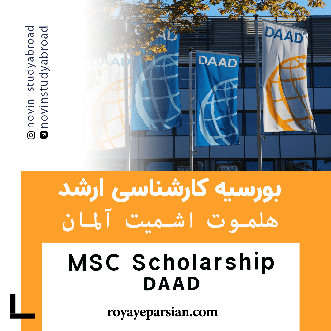 بورسیه فول فاند هلموت اشمیت آلمان Helmut-Schmidt در سال 2024